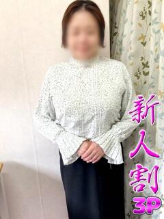 いとこ 熟女の風俗最終章 本厚木店（本厚木/デリヘル）
