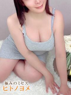 まみ ヒトノヨメ（姫路/メンズエステ）