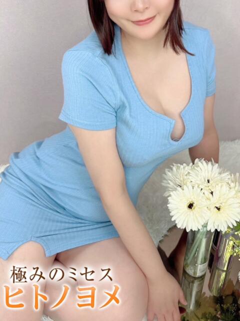 まみ ヒトノヨメ（【非風俗】メンズエステ）