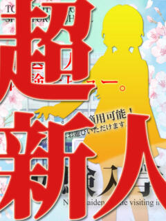みつき