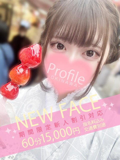 ぴの Profile～プロフィール～（那覇）（デリヘル）