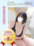 かんな ぽっちゃり巨乳素人専門店池袋ちゃんこ（池袋/デリヘル）