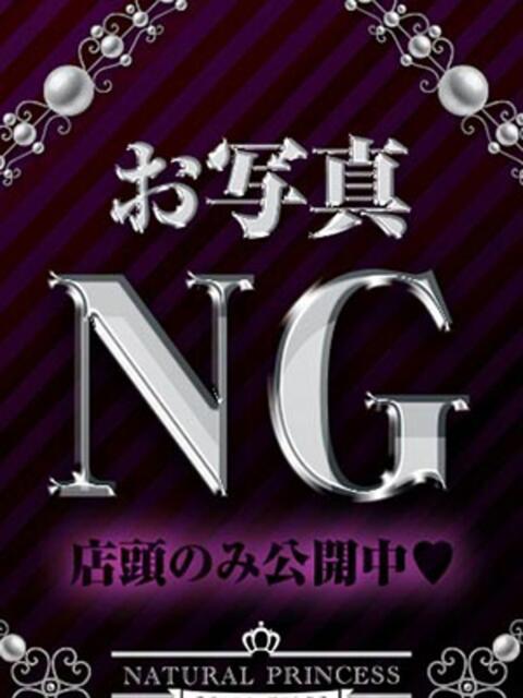 ゆり ナチュラルプリンセス(ソープランド)