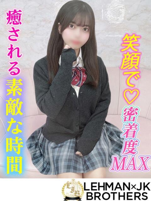 みずな　笑顔で密着度MAX！ L＆Jブラザーズ（デリヘル）