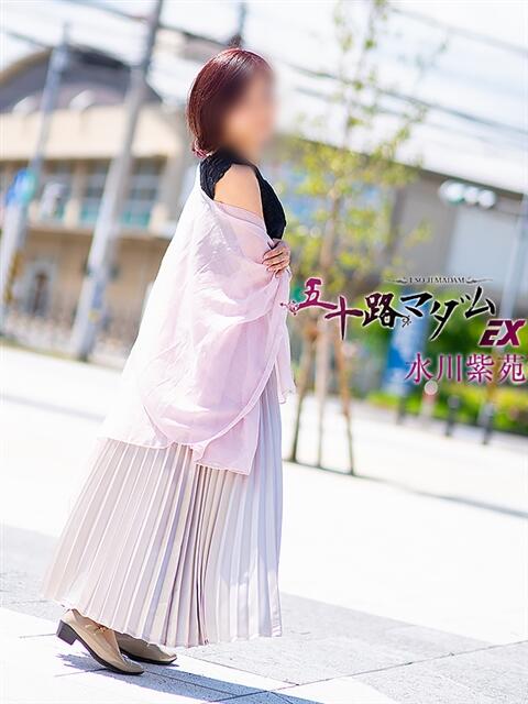 水川紫苑(みずかわしおん) 五十路マダムエクスプレス厚木店(カサブランカグループ)(熟女系デリヘル)