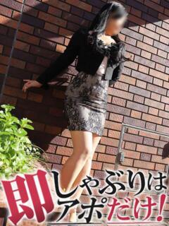 なづな 即アポマダム～名古屋店～（錦/デリヘル）