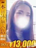 かなた【極上の色気とG乳と】 One More 奥様 新宿店（新宿・歌舞伎町/デリヘル）