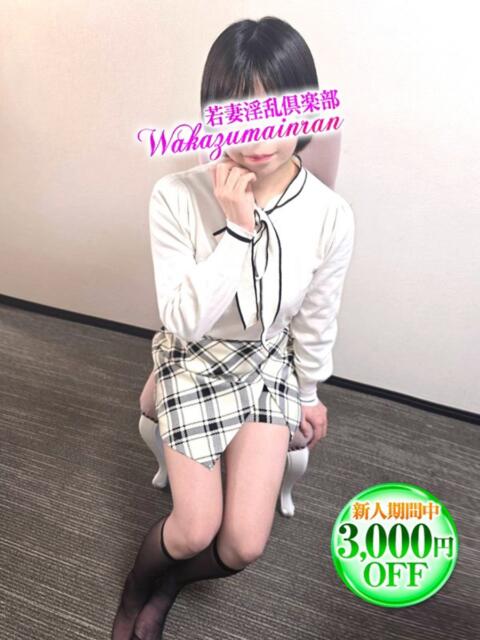 つきの 若妻淫乱倶楽部（人妻デリヘル）