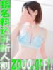 なごみ（なごみ）ベーシック新人 aroma ace.（/）