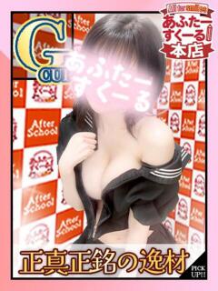 あや あふたーすくーる本店（池袋/おっパブ・セクキャバ）