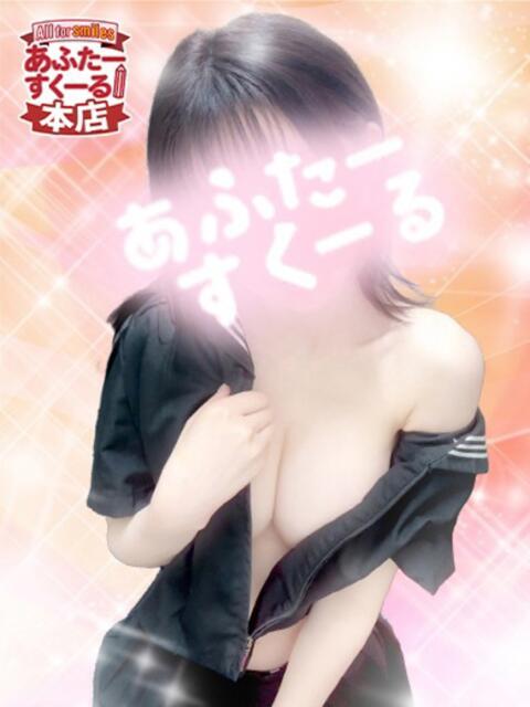 あや あふたーすくーる本店(セクキャバ)