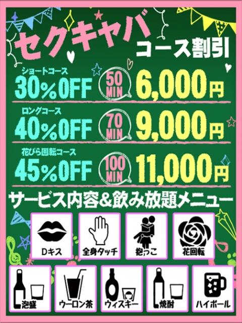 えり PANDORA(那覇)（セクキャバ）