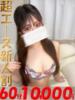 夢結（ゆゆ）ベーシック新人 aroma ace.（/）