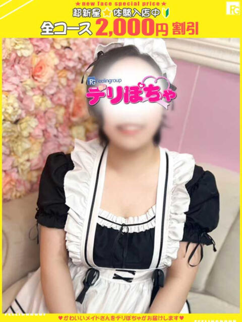 ルリ【FG系列】 デリぽちゃin柏(FG系列)(巨乳&ぽっちゃりデリヘル)