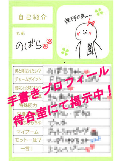 のばら ラブ・アンド・ラブ（ソープランド）