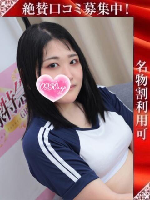 しんき 奥様特急長岡店（人妻デリヘル）