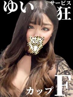 ゆい クレイジーキャバクラ パニック（品川/おっパブ・セクキャバ）