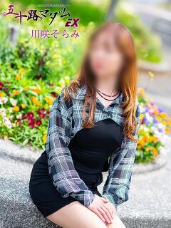 川咲そらみ 五十路マダムエクスプレス船橋店(カサブランカグループ)（船橋/デリヘル）