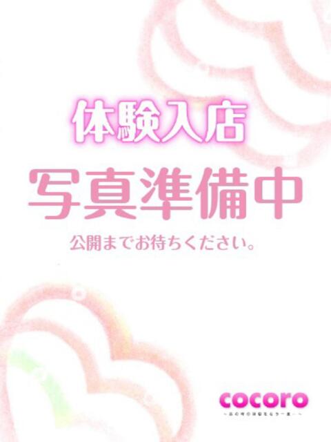れいか cocoro（デリヘル）