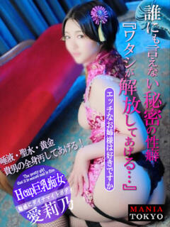 愛莉乃-Merino- マニア東京　Mフェチ・アブノーマル専門店（鶯谷/デリヘル）