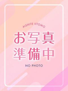 ゆな 愛していいとも！（桜町(土浦市)/ヘルス）