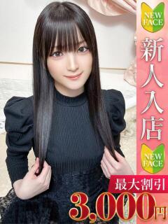 れい Charme（シャルム）（立川/デリヘル）