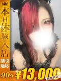 しおん【イチャイチャ空間全開】 One More 奥様 新宿店（新宿・歌舞伎町/デリヘル）