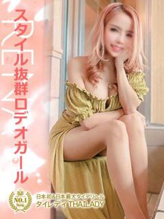 れな タイレディ（鶯谷/デリヘル）