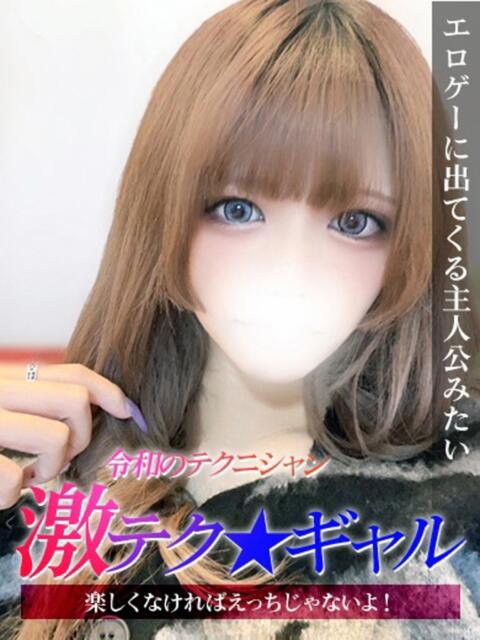 ゆに ジュリアングループ三多摩店（デリヘル）