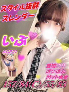 いぶ MAHARAJA(マハラジャ)千葉（栄町(千葉市)/ソープ）