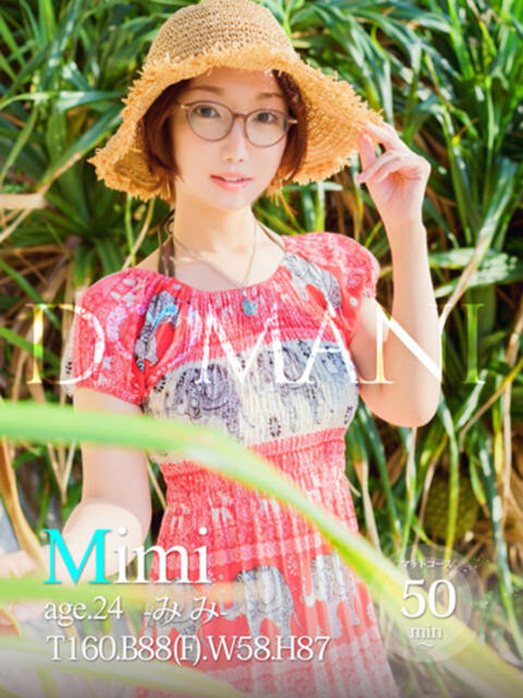 みみ ドマーニ(ソープランド)