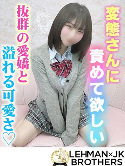 るいか 変態さんに責めて欲しい L＆Jブラザーズ（デリヘル）