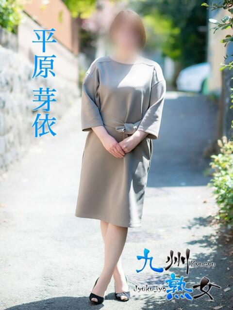平原芽依(ひらはらめい) 九州熟女　熊本店（熟女デリヘル）