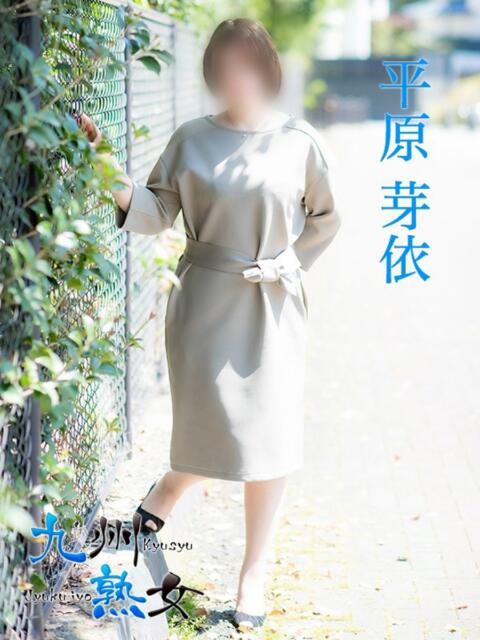 平原芽依(ひらはらめい) 九州熟女　熊本店（熟女デリヘル）