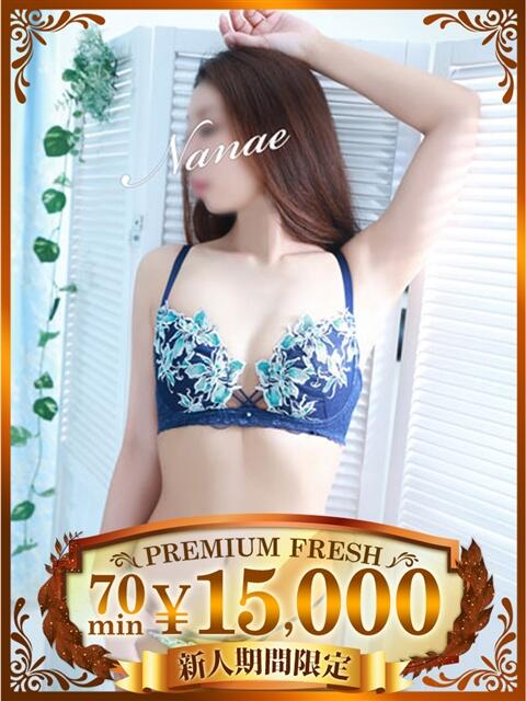 ななえ 千葉人妻花壇（人妻デリヘル）