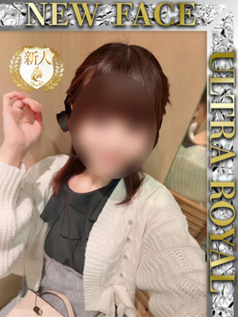 有栖める ウルトラロイヤル（デリヘル）