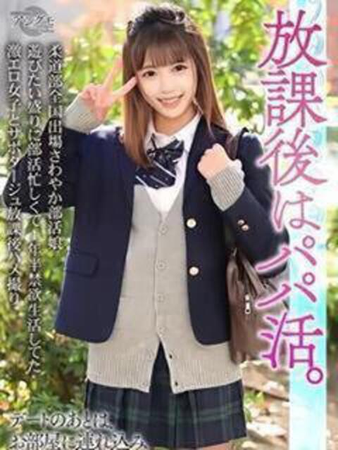 えな Okini川越（デリヘル）