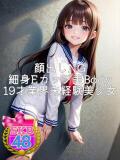 ゆきな SKB48（西川口/デリヘル）
