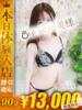 まお One More奥様　蒲田店（/）