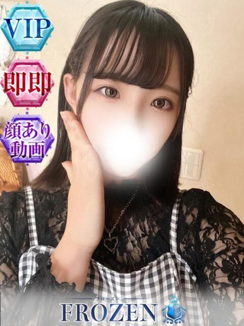 かい FROZEN(フローズン)（ソープランド）