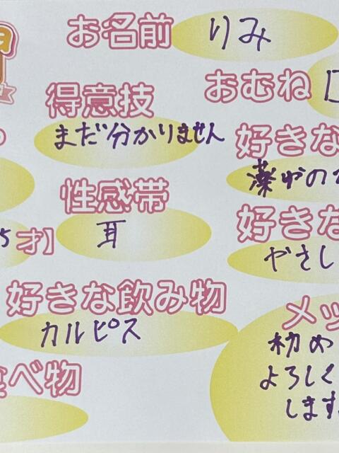 りみ kazusa素人学園 市原店(デリヘル)