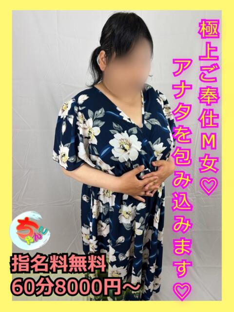 まい 宮崎ちゃんこ都城店(ぽっちゃりデリヘル)