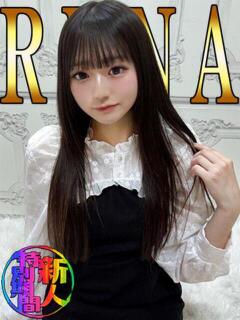 るな「るな」