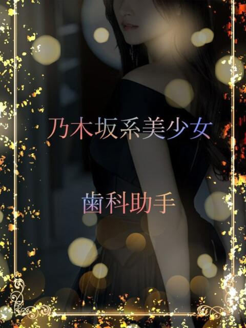 超美少女歯科助手 ASK TOKYO（高級デリヘル）