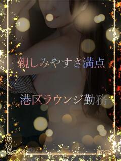 ラウンジ美女 ASK TOKYO（六本木/デリヘル）