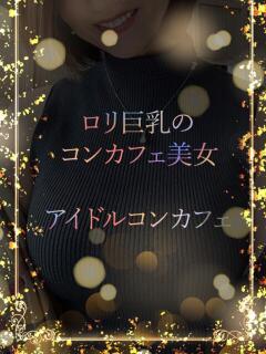 コンカフェアイドル ASK TOKYO（六本木/デリヘル）