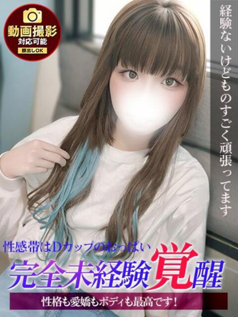 ゆら ジュリアングループ三多摩店(デリヘル)