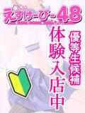 神★降臨【細身Fカップ】 SKB48（西川口/デリヘル）
