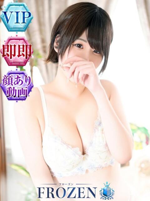 みゆき FROZEN(フローズン)（ソープランド）