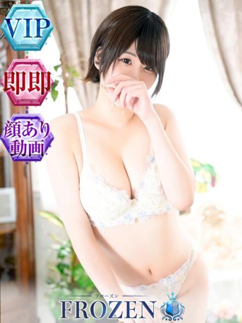 みゆき FROZEN(フローズン)（ソープランド）